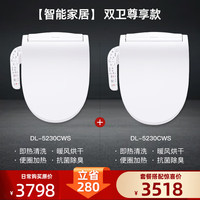 松下 Panasonic 智能马桶盖【双卫豪华款】DL-5230CWS*2