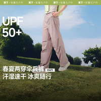蕉下 速干 防晒裤