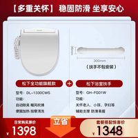 松下 Panasonic 智能马桶盖【适老卫浴套装】1330+扶手FG01