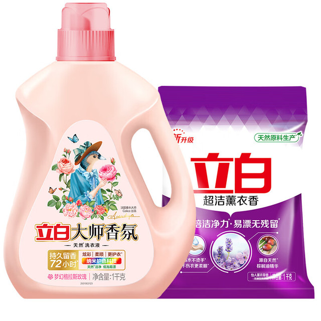 Liby 立白 大师香氛香水洗衣液 +洗衣粉 4斤