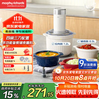 摩飞 电器（Morphyrichards）绞肉机 家用辅食机 多功能备餐绞肉切菜机电动料理机捣蒜器 搅拌机绞馅机碎肉机