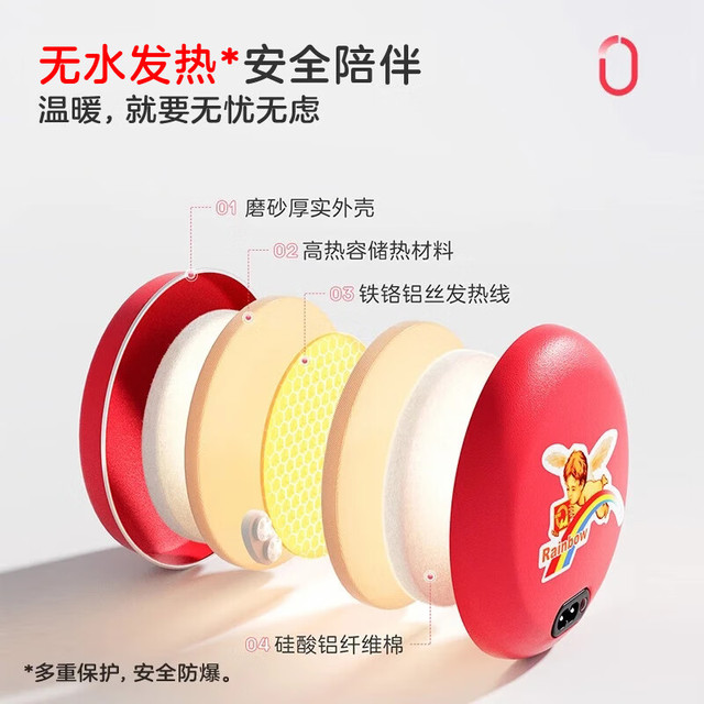 有券的上：彩虹莱妃尔 rainbow TB21 暖手宝 红色