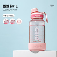 希乐水杯大容量吸管杯tritan塑料杯运动水壶儿童学生上学专用杯子