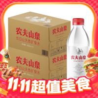 农夫山泉 长白山天然矿泉水 380ml*30瓶