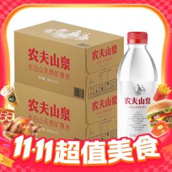 农夫山泉 长白山天然矿泉水 380ml*30瓶