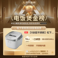 国家补贴、以旧换新：松下 Panasonic Xtra蔓越莓全0涂层电饭煲 HFS153C