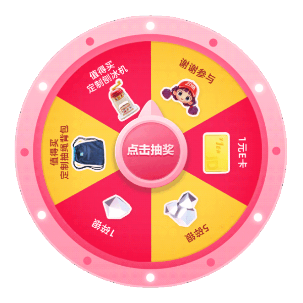 双11全民嗨吃活动开启!参与活动瓜分超值实物奖品~