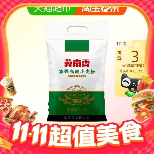 淘金币可用：冀南香 富强高筋小麦粉 5kg