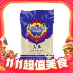 泰金香 茉莉香米长粒香大米 5kg*1袋