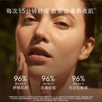 EVELOM伊芙珑英国洁净面膜急救面膜泥膜清洁