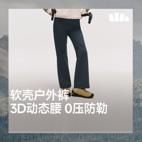 蕉下(beneunder)女士微喇高弹软壳裤休闲裤女防勒保暖户外徒步运动松紧裤腰 【四季款】栗灰棕 S