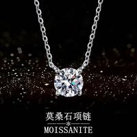 允昕S925银莫桑石戒指女开口可调1克拉戒指 【通用1】1克拉项链+证书