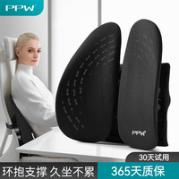 PPW 腰部靠垫 人体工学腰垫 椅子汽车腰靠 透气舒适款 长400mm 宽400mm 厚140mm