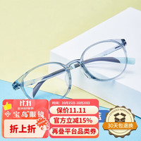 眼镜帮 儿童眼镜框架ppsu奶瓶材质儿童镜眼镜 YJB9005-透蓝