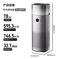 美的 净化加湿一体机 空气净化器空气消毒机 KJ650G-RX600 PRO