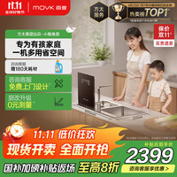 每誉 水槽洗碗机家用嵌入式19碗套大容量台上洗碗消毒一体机美誉海鲜果蔬洗方太集团JPSD2T-J1右