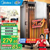 美的 HYW22NA 电热油汀 13片 曜石黑