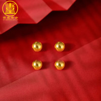 吾皇老金黄金古法金珠足金999DIY配件散珠小金珠隔珠路路通转运珠 约1.02g
