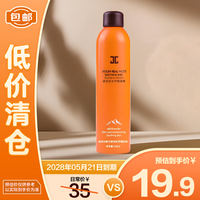 JAYJUN 水光舒缓喷雾B5修护官方化妆爽肤水补水喷雾300ml