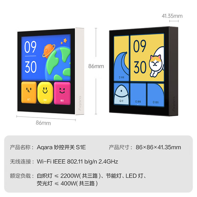 Aqara 妙控屏S1E 触屏遥控开关 支持HomeKit 远山灰