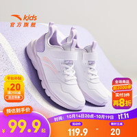 安踏儿童运动鞋男女童跑步鞋2025春秋网面透气舒适软弹元气跑鞋 【女革面】白/紫/肉植粉5568-7 33 脚长约20.5cm
