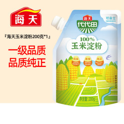 海天 玉米淀粉 200g 袋装