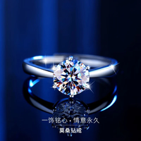 允昕S925银戒指女开口可调1克拉戒指送女朋友礼物 【通用2】1克拉戒指+证书
