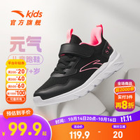 安踏儿童运动鞋男女童跑步鞋2025春秋网面透气舒适软弹元气跑鞋 【女密网】黑/电光粉-7 31 脚长约19.5cm