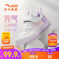 安踏儿童运动鞋男女童跑步鞋2025春秋网面透气舒适软弹元气跑鞋 【女密网】白/浅雾紫-3 33 脚长约20.5cm