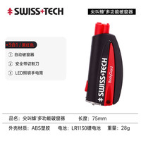 谢菲德 瑞士科技Swiss+Tech汽车锤破窗器多功能车载逃生应急装备