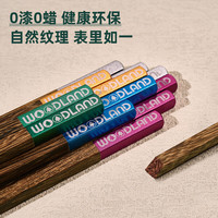沐林五色分食筷WOODLAND鸡翅木筷子铝件一人一筷家用无漆餐具不易发霉