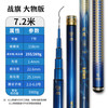 开沃精工 战旗大物版 5H调性 7.2m 台钓竿