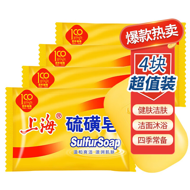 上海香皂 硫磺皂 85g*4块