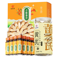 九芝堂【100%原果浆】NFC工艺沙棘原浆 50ml*30+黄芪片500g组合