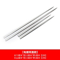 魔焕 车身防撞亮条贴 亮银电镀款73/60厘米 各2条 防撞装饰条