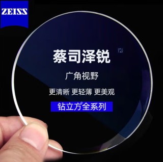ZEISS 蔡司 视特耐防蓝光非球面镜片 1.67折射率2片（建议0-800度）