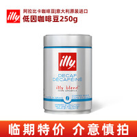意利 阿拉比卡咖啡豆意式浓缩低因250g/罐