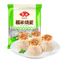 安井【69选4】橘子包生椰拿铁包流沙包下午茶儿童早餐半成品速食