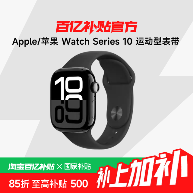 苹果 Apple Watch Series 10 智能手表 GPS款