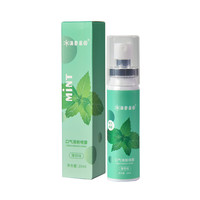 满意星园 口气清新喷雾 薄荷味 20ml*1支