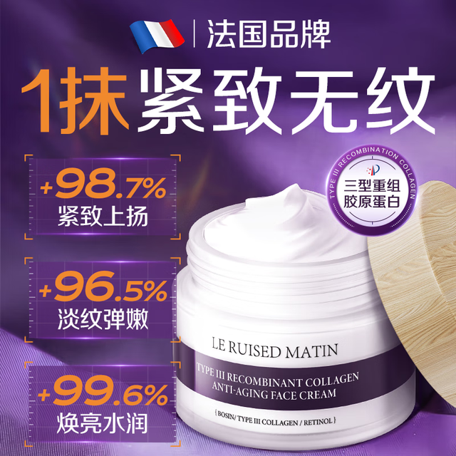 溪下晨光 法国抗皱紧致面霜抗皱紧致抗衰老女男士提拉法令纹川字纹去除神器