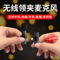 征酷 ZNNCO 无线 领夹麦克风