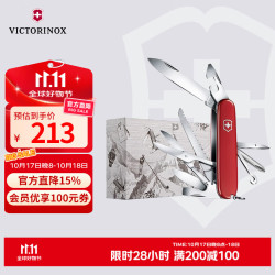 VICTORINOX 维氏 瑞士军刀 15项多功能水果刀 礼盒款
