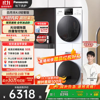松下 Panasonic 白月光4.0轻奢版 XQG100-N3K1+NH-N1KR2 热泵洗烘套装