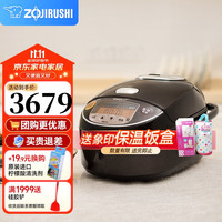 ZOJIRUSHI 象印 NP-ZAH10C 电饭煲 3L 棕色
