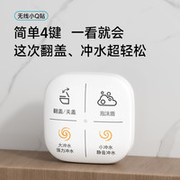 【国补20%】希箭新款轻智能马桶内置泡沫盾自动翻盖虹吸带水箱Q21