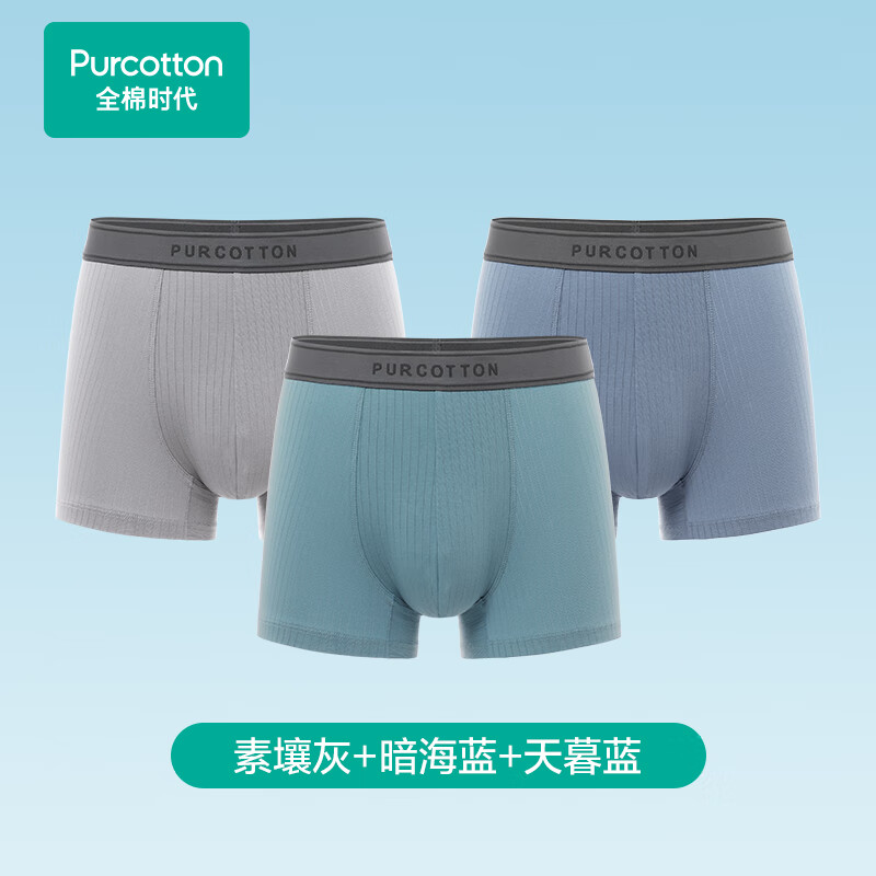 素壤灰+暗海蓝+天暮蓝 1条