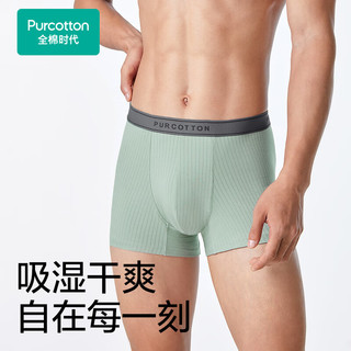 全棉时代男士内裤男肌理四角短裤棉感弹力3条装 墨灰+素壤灰+湖水蓝 1条 XL (180)