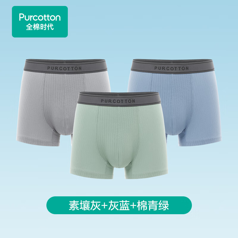 素壤灰+灰蓝+棉青绿 1条