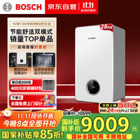 博世 BOSCH 壁挂炉采暖炉家用地暖洗浴恒温热水两用采暖壁挂炉 L1P31-G7100W 28 CGP
